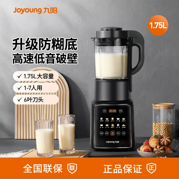 九阳破壁机豆浆机家用大容量料理机榨汁机辅食机烹饪机免滤免煮