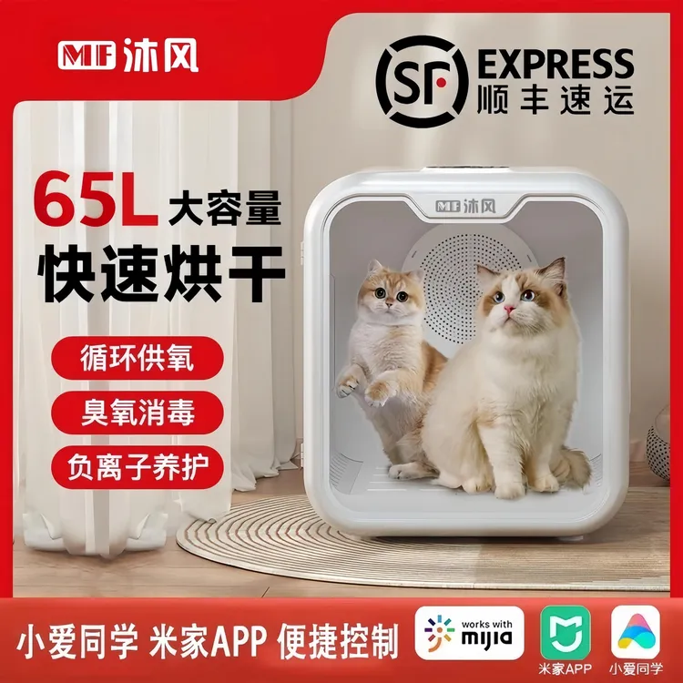 沐风宠物智能烘干箱猫咪狗狗通用智能宠物烘干箱宠物吹水神器