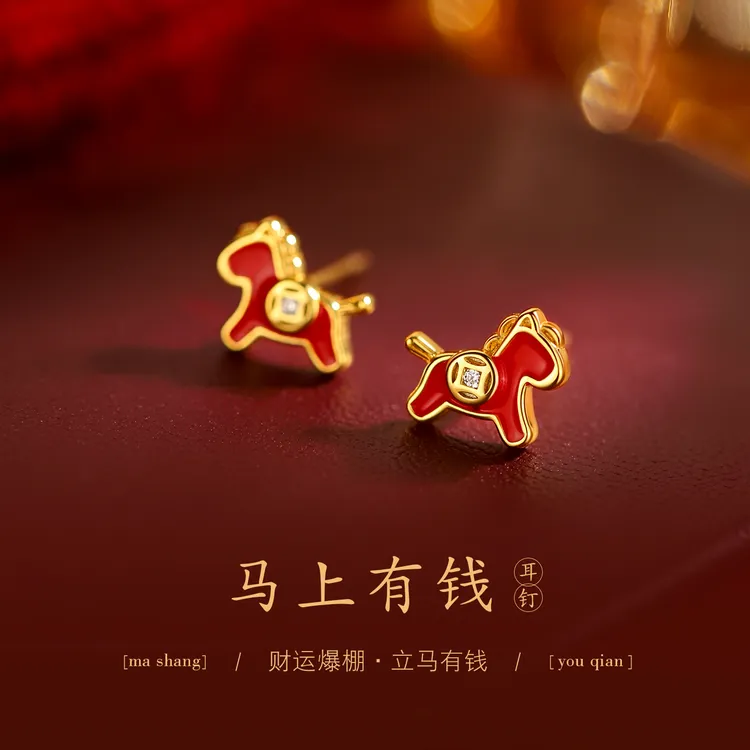 925银耳饰 925纯银马上有钱耳钉2026过新年耳环本命年女小众红色