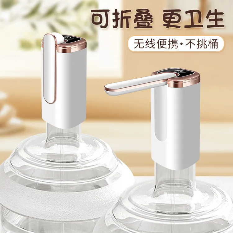 子路玫瑰金电动折叠桶装水抽水器出水快家用上水器水泵自动饮水机