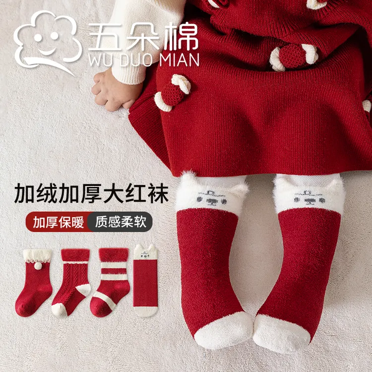 宝宝袜子秋冬加厚新年红袜新生儿保暖袜婴儿冬季不勒腿加绒中筒袜