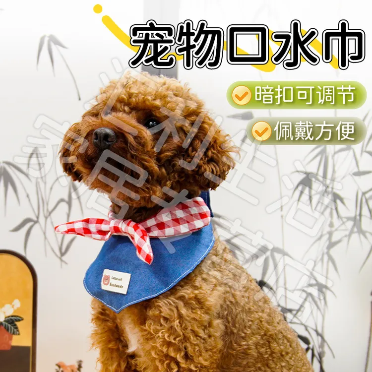 【宠大条】狗狗围脖口水宠物可爱蝴蝶结围兜小三角项圈调节狗狗装饰