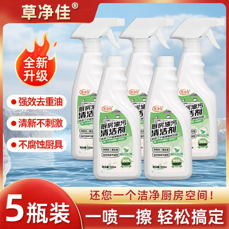 【拍一发五】送刷头厨房重油污清洁剂油污净抽油烟机瓷砖地面不刺鼻
