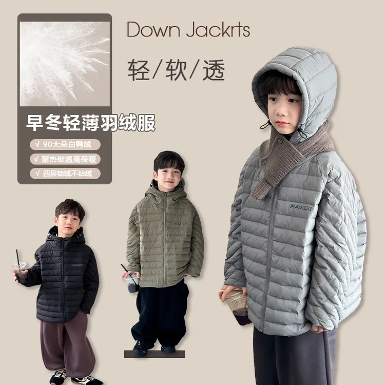 男童轻薄羽绒服男童冬装外套2024冬季新款小男孩90白鸭绒保暖衣服