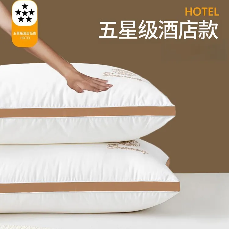 【一对枕头】五星级酒店枕芯成人高枕家用颈椎枕头芯套内套枕头回弹