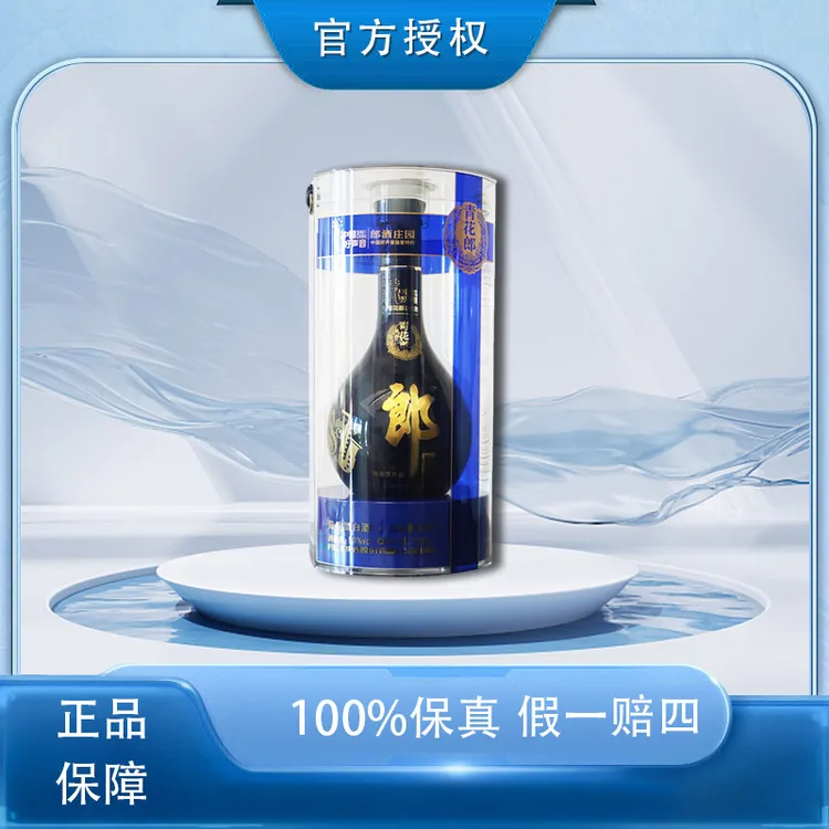 郎酒青花郎2020年好声音联名款珍藏版酱香型白酒53度759mL