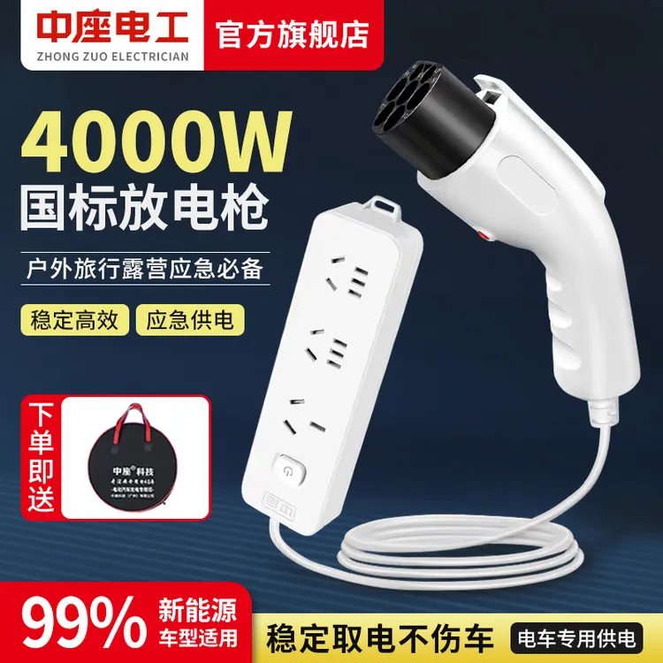 中座放电枪器比亚迪海鸥问界m7新能源电车汽车外放电插头插排插座