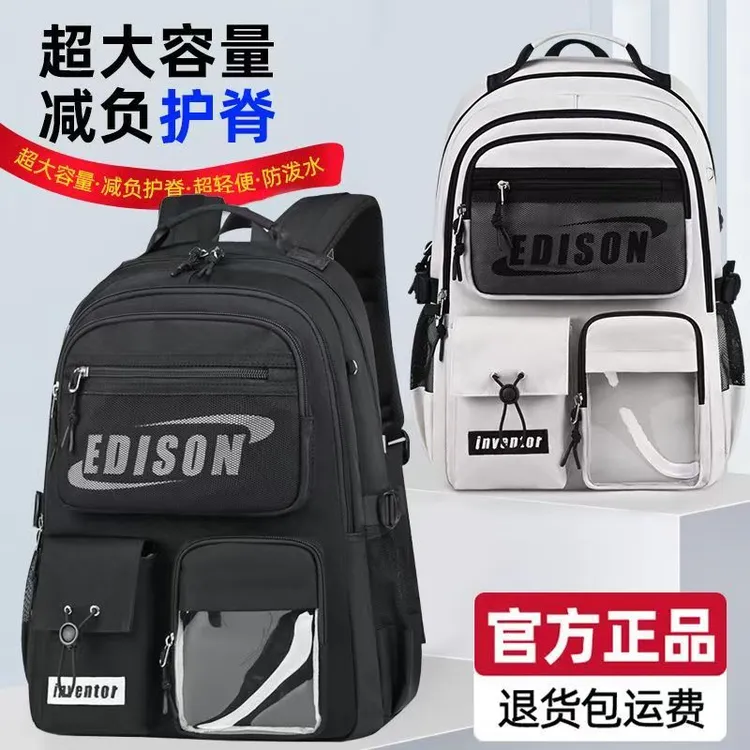 爱迪生初高中学生书包男女孩减负护脊双肩包4-9年级大容量背包