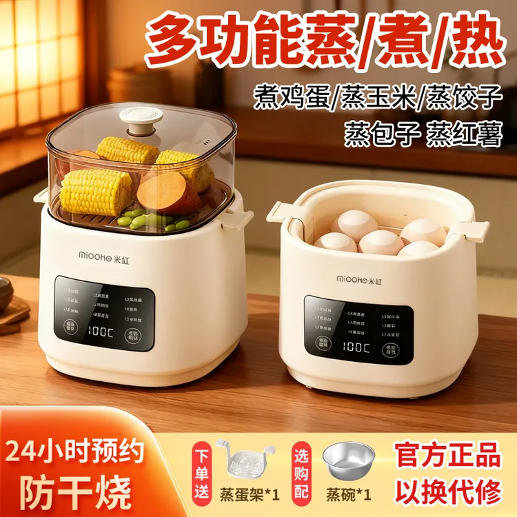 蒸蛋器2025年新款自动断电煮蛋神器宿舍家用多功能早餐机煮蛋器