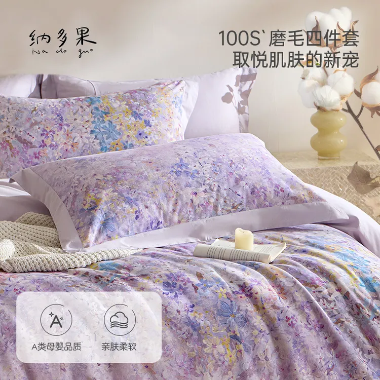 2025新款全棉磨毛四件套100%棉舒适透气亲肤柔软