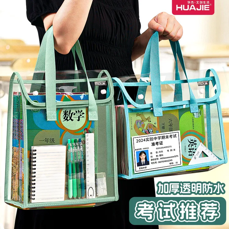 透明文件袋考试专用小学生科目分类袋双层作业补习袋手提袋拎书袋