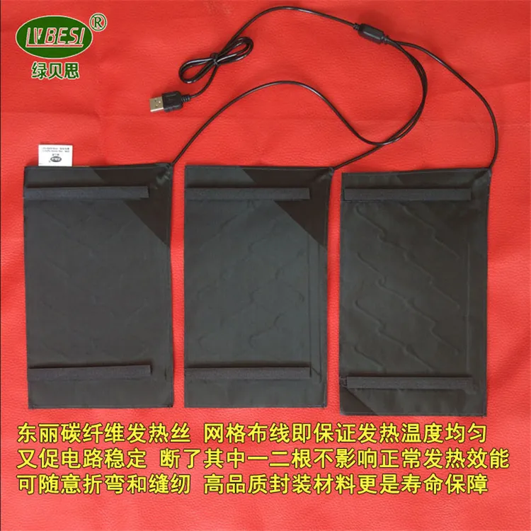 依暖儿5V一拖三碳纤维电热布功率5W温度40-45度左右可DIY保暖衣服