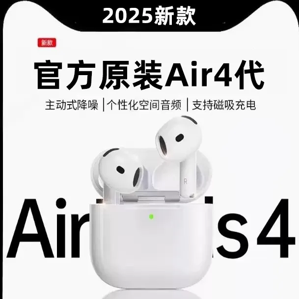 华强北Airpods4代适用苹果降噪半入耳式蓝牙耳机高品质运动耳机。