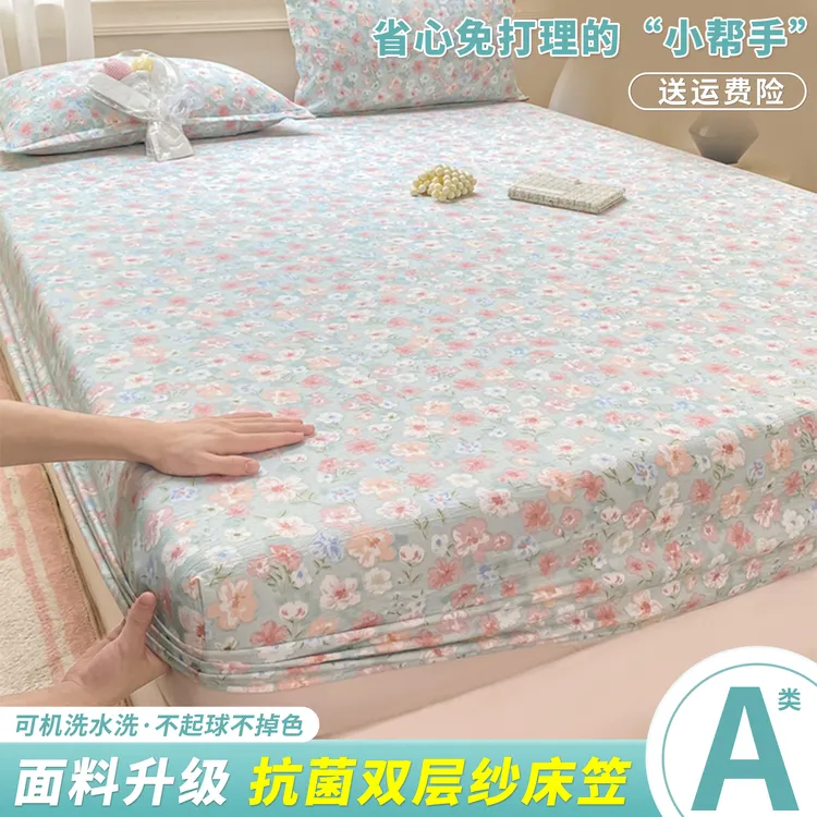 双层纱透气床笠夏季A类木棉床罩防滑免打理床单防尘可机洗不起球