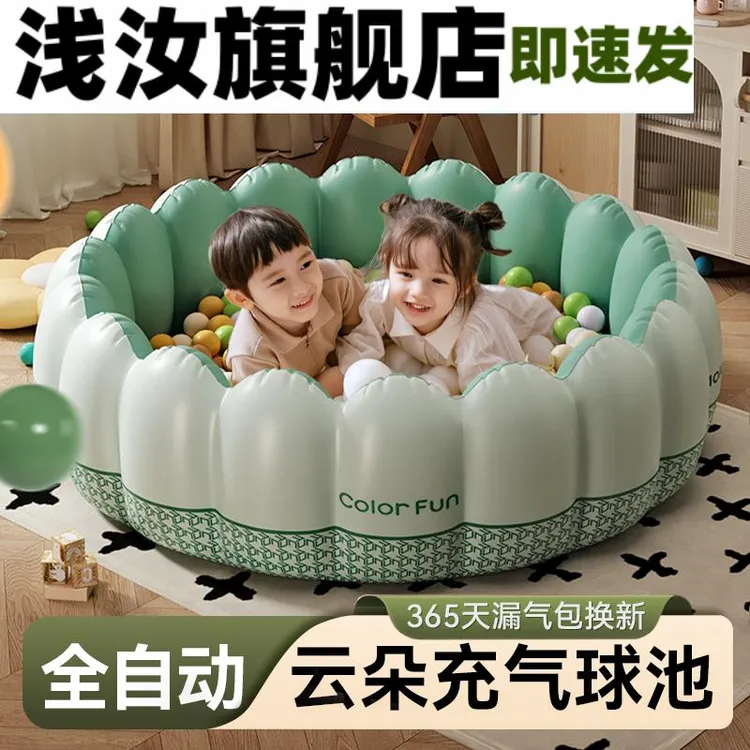 海洋球池儿童室内城堡家用波波池婴儿可啃咬充气玩具屋宝宝围栏