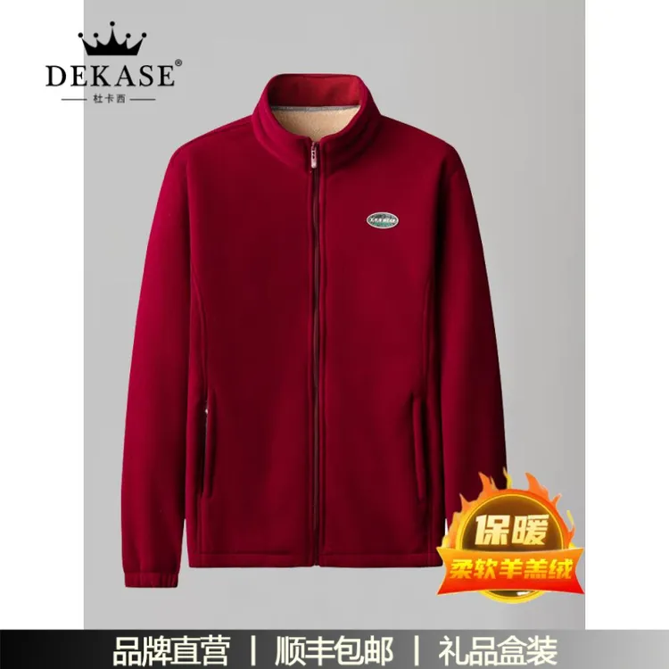 杜卡西摇粒绒外套男胖子大码冬款立领加绒加厚夹克中年本命年红色