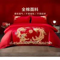 【博洋家纺】婚庆60支全棉中式四件套—龙盘凤翥/乘龙配凤/龙凤喜舞