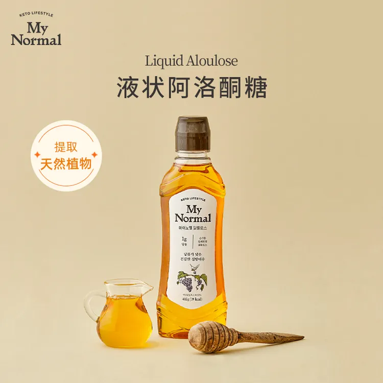 MyNormal/迈乐摩天然代糖0脂低卡液态阿洛酮糖生酮饮食糖浆甜叶菊