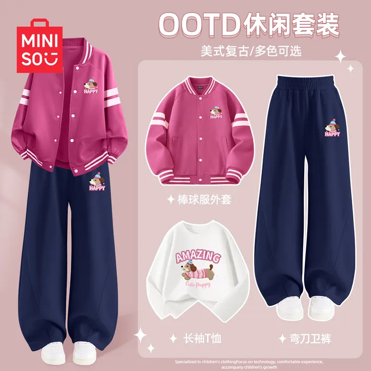 名创优品女童秋装套装春秋款2025新款男大童衣服三件套儿童外套秋