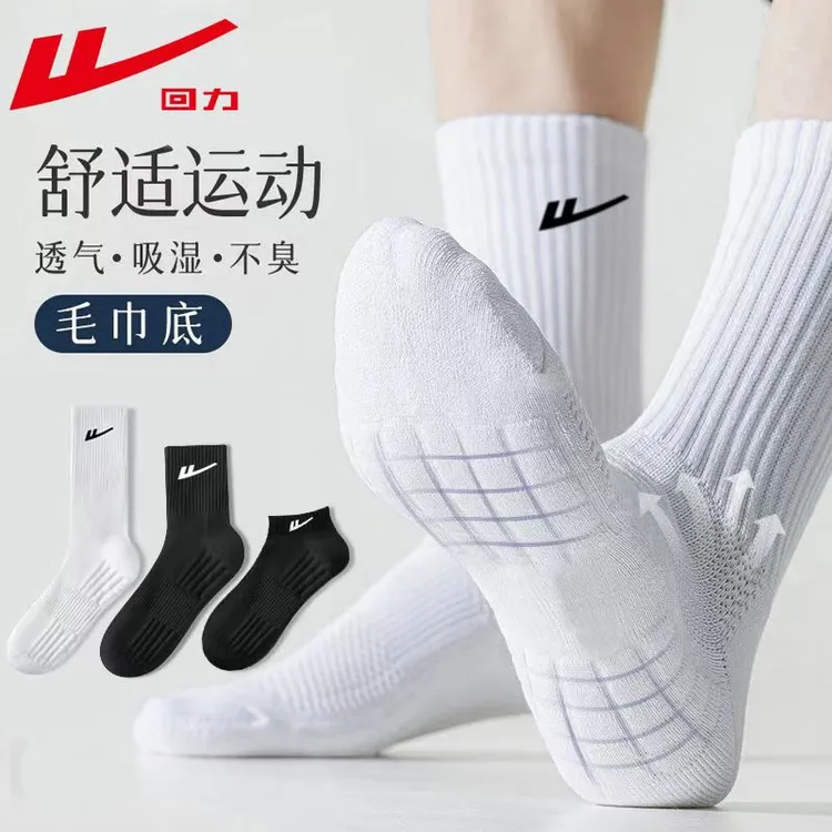 Warrior/回力男女短中长筒秋冬纯色毛巾底吸汗透气防臭白色棉袜