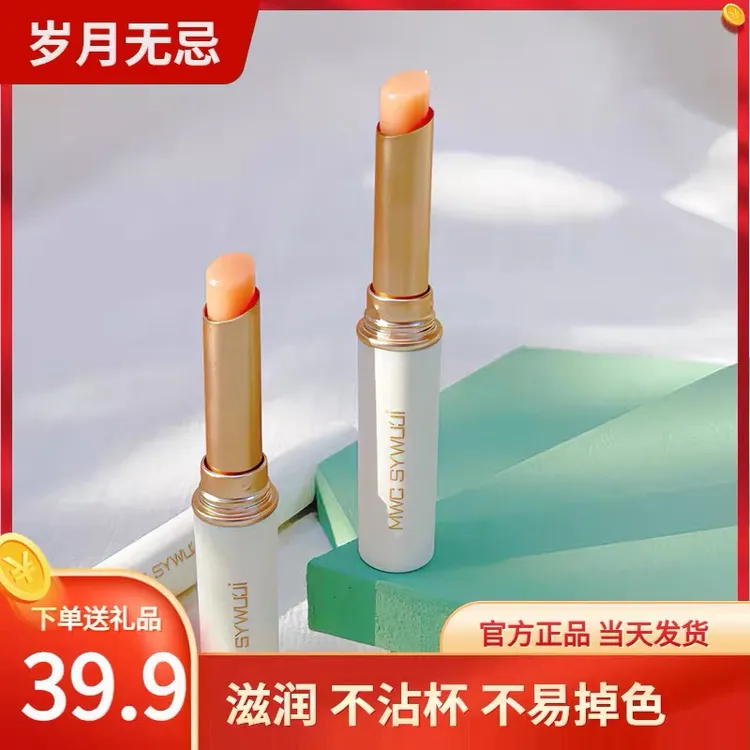 美唯初岁月无忌 不沾杯不易掉色 滋润保湿口红 6号温变润美唇唇膏