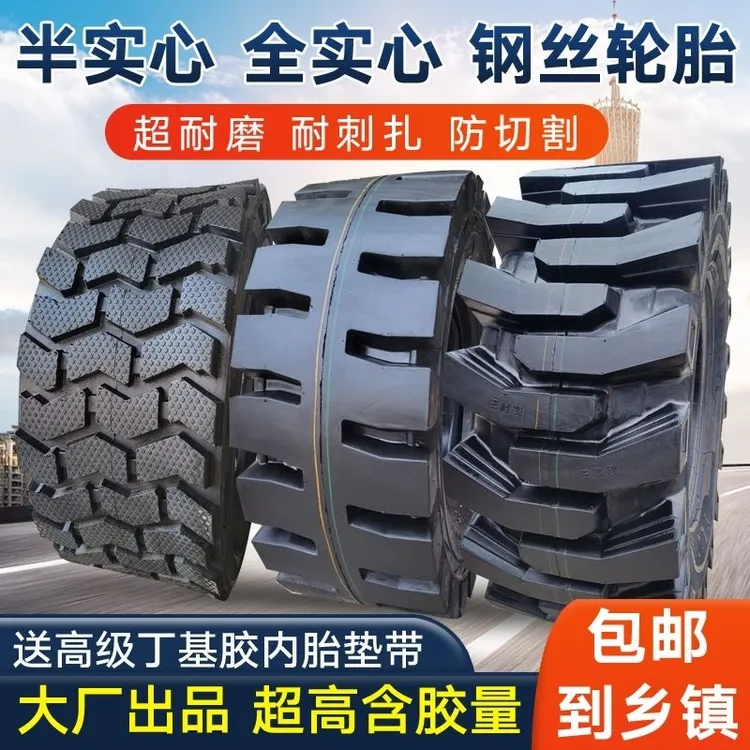 小铲车装载机半实心钢丝轮胎20铲车20.5/70-1616/70-2016/70-24