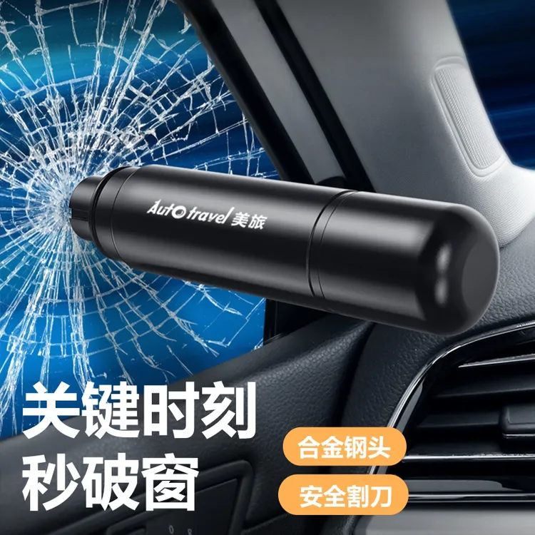 汽车安全锤破窗器多功能逃生工具一秒破窗汽车破窗锤多功能碎窗器