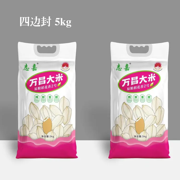 新米 稻花香2号真空手提袋5kg  现磨现发