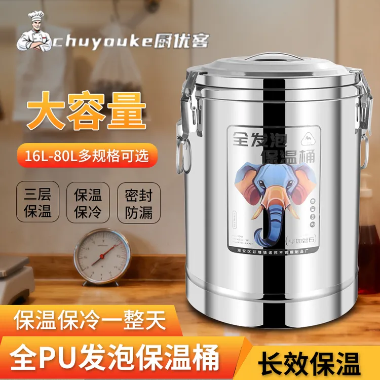 304不锈钢保温桶商用卖粥桶大容量摆摊茶水桶冰桶豆浆桶冰粉饭桶