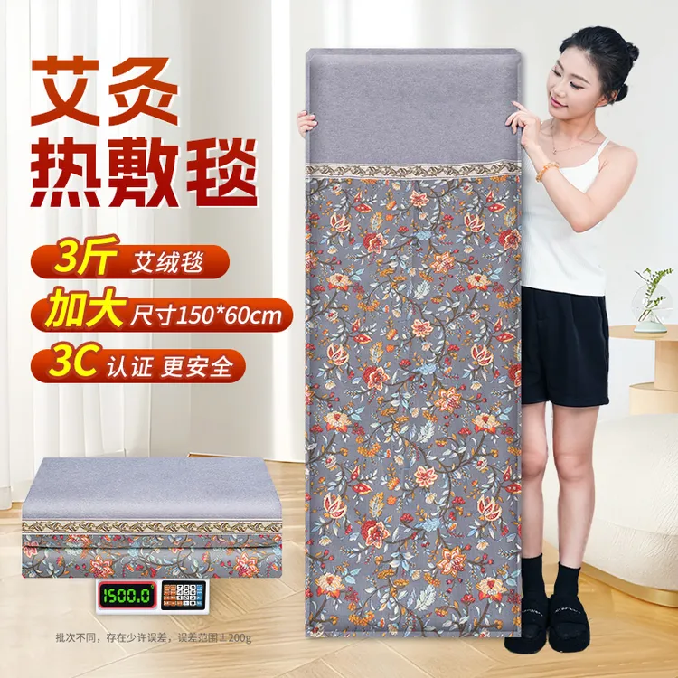 南都圣草多功能全身艾灸加热毯更舒服三年陈艾官方包邮