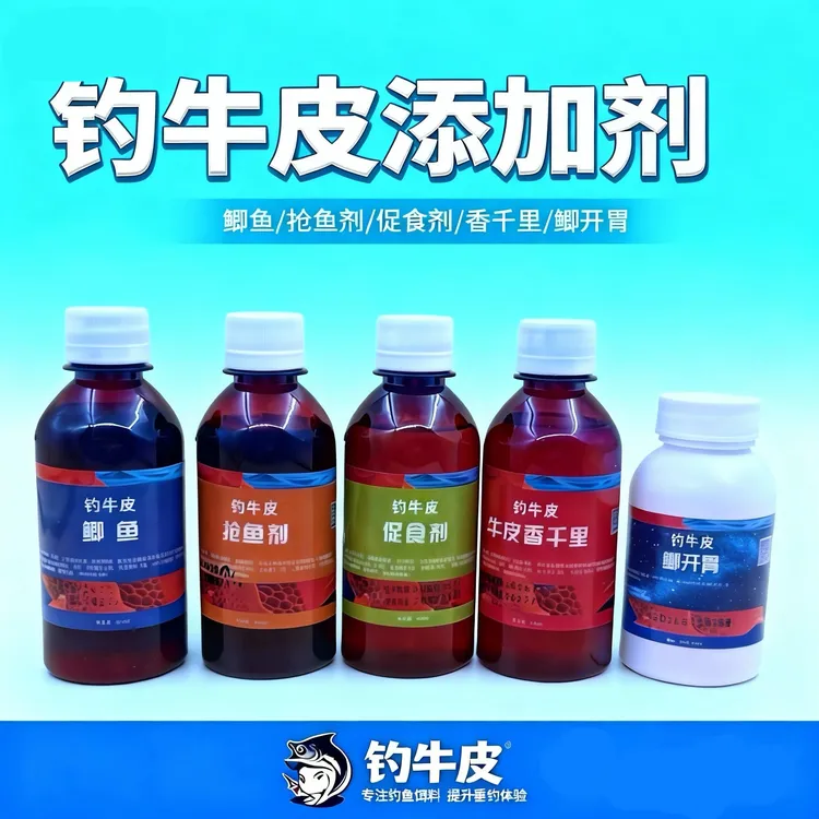 【牛皮黑坑添加剂】黑坑钓鱼饵料麻鲫散炮搓饵鲫鱼鲤鱼草鱼鳊鱼通用