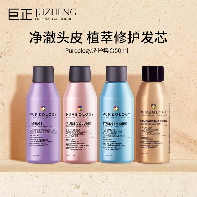 Pureology/普若绮护发素植萃氨基酸丰盈控油蓬松滋养锁色亮泽