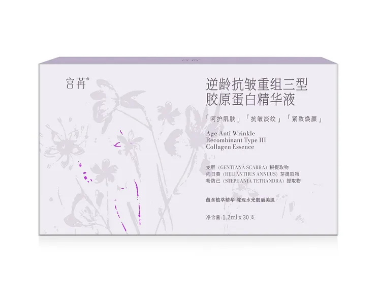 宫苒逆龄抗皱重组三型胶原蛋白精华液紧致精华补水