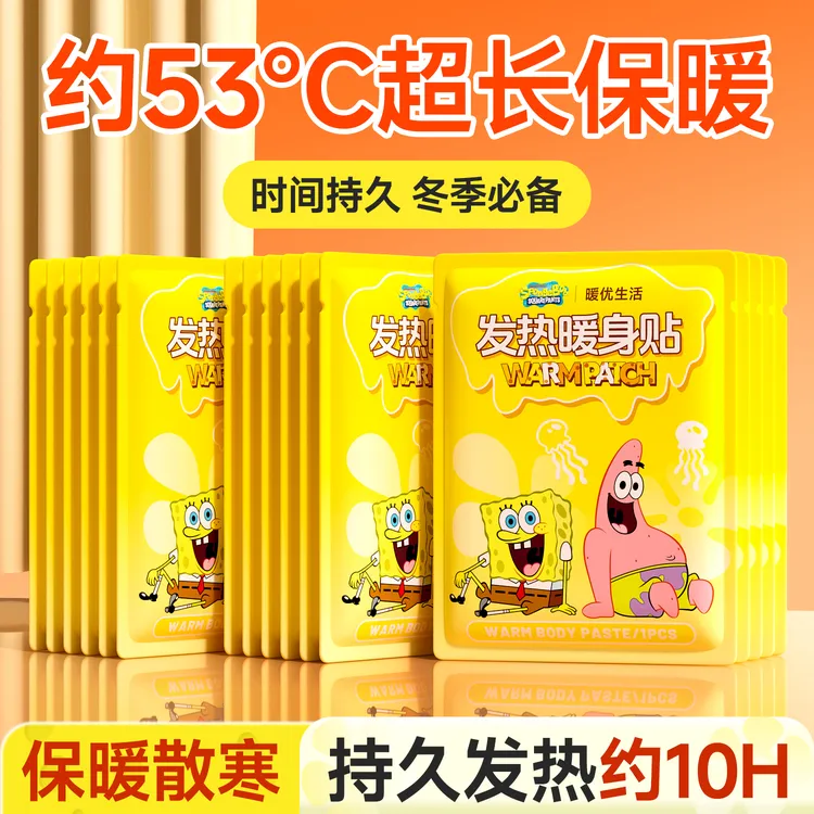 海绵宝宝暖贴暖宝宝暖身贴防寒家用保暖贴宫暖腰腹部足贴持久发热