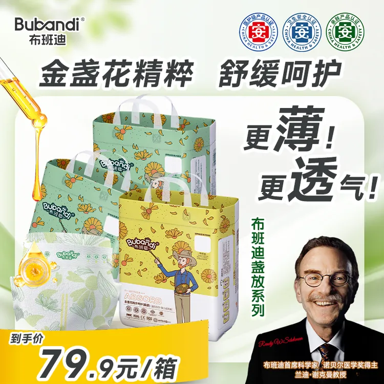 布班迪【盏放】婴儿纸尿裤拉拉裤夏季宝宝尿不湿超薄透气全包新生儿