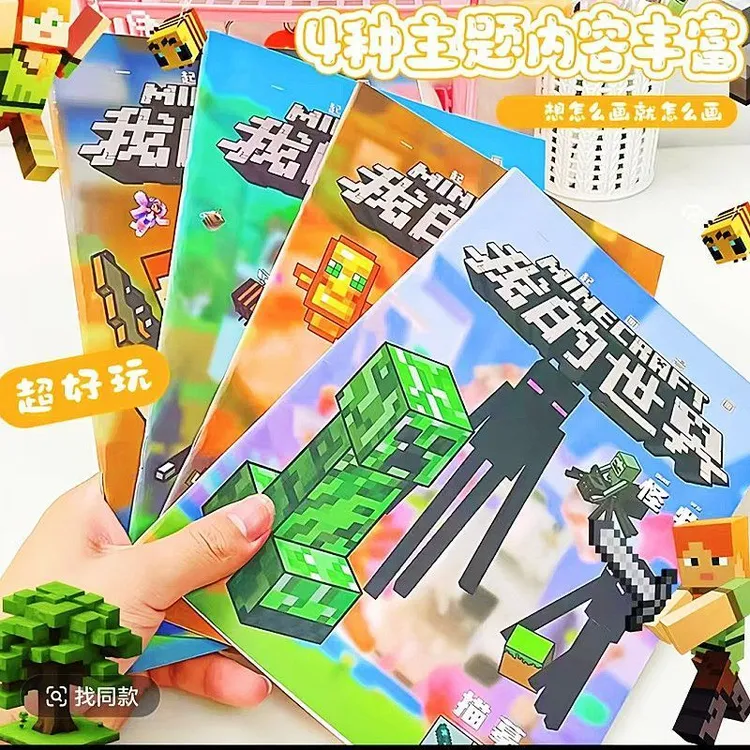 我的世界像素画MC描摹本画画本小学生儿童绘画教程书动漫卡通画册
