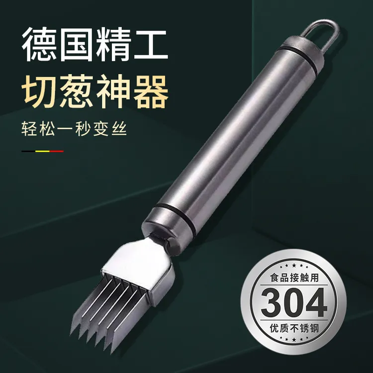 切葱丝神器多功能304不锈钢葱丝刀商用厨房切芹菜切菜细丝葱花刀