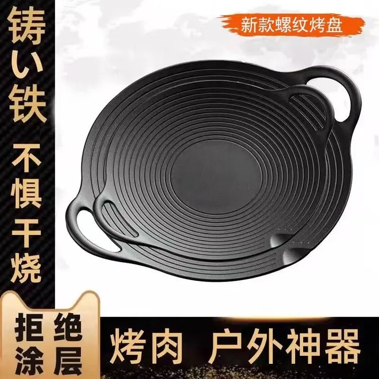 铸铁螺纹烤盘户外不易粘烤肉盘无涂层铁板烧铸铁烤盘厨房配件