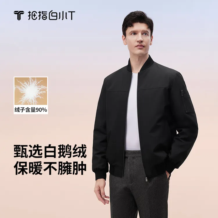 【热力鹅绒服】白小T25秋冬新款时尚休闲百搭保暖白鹅绒简约外套