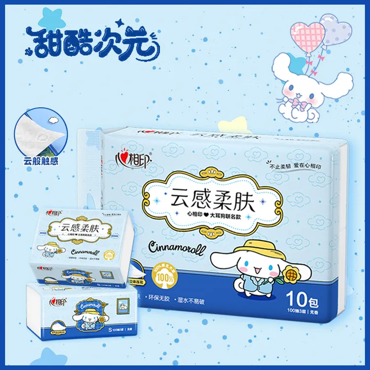 心相印云感大耳狗联名纸巾100抽可爱亲肤立体印花抽纸柔软透气