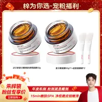 【梓为你选】DR.WU达尔肤复合酸涂抹面膜提亮磨皮嫩肤祛痘50g B