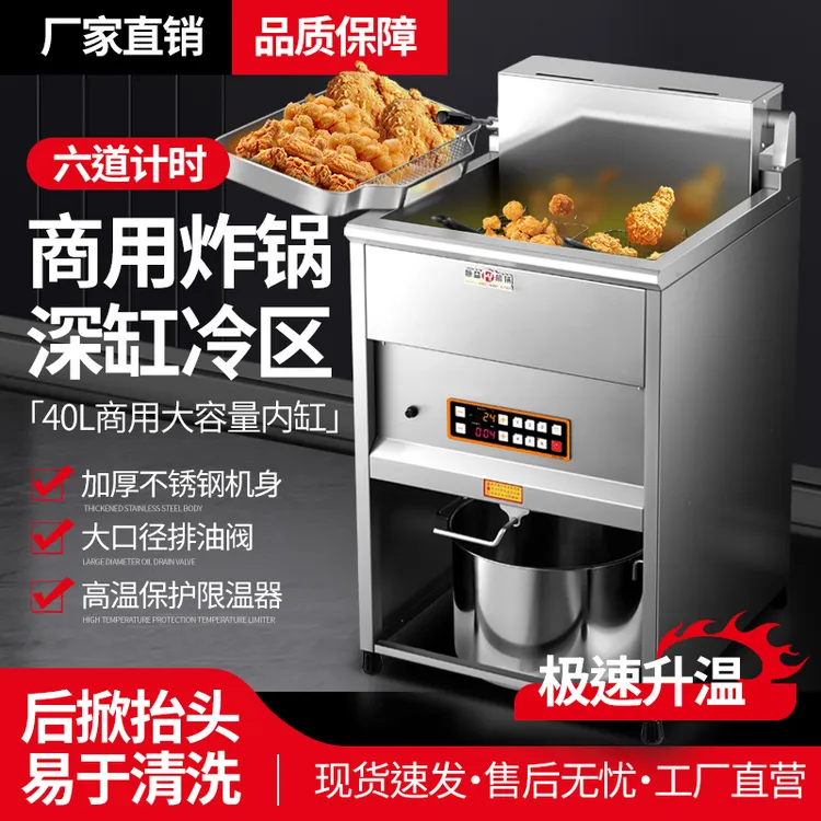 【工厂直销】电热大容量油炸锅立式炸鸡炉商用数显恒温定时炸炉