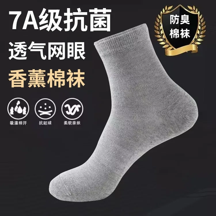 【爆品】7A香薰防臭中筒袜运动耐磨吸汗短袜子男士黑色棉袜四季长袜