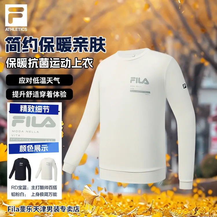 【FILA双11大额券】出游首选秋冬男保暖抗菌运动舒适卫衣A51M541203