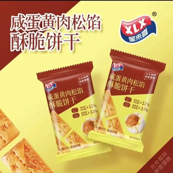 咸蛋黄肉松馅酥脆饼干