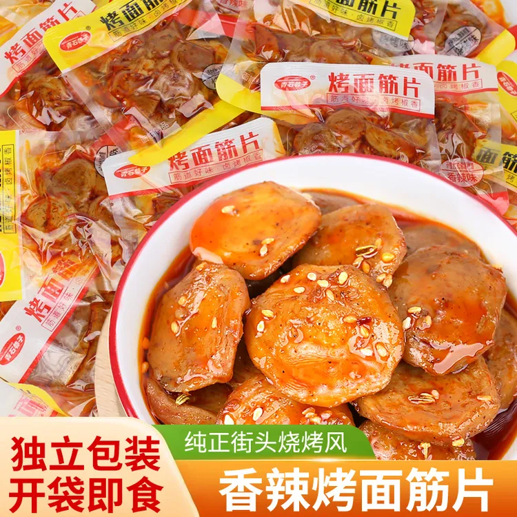 【试吃2包】特产面筋网红零食童年记忆香辣解馋麻辣正宗零食小吃