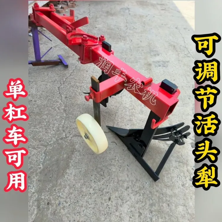 深耕活头犁小马力单杠深翻犁轮胎75、95型号犁子、小四轮犁