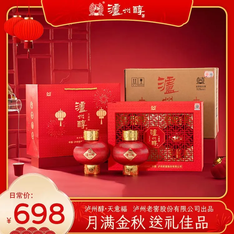 泸州醇 【JGPY】浓香型 白酒礼盒 52度