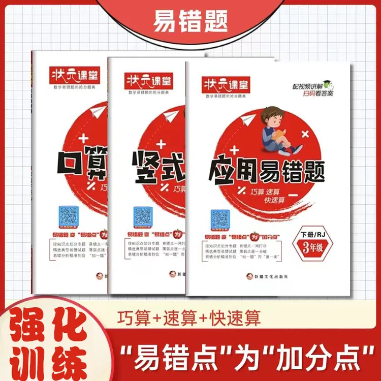 【口算竖式应用易错题】1-6年级上下册数学口算竖式应用易错题练习