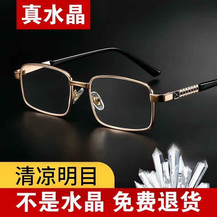 舒妮真水晶抗疲劳护目高清中老年男女同款折叠平光老花镜8836